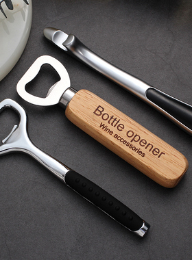 创意饮料起泡酒不锈钢啤酒起子创意啤酒开瓶器启瓶器酒启子