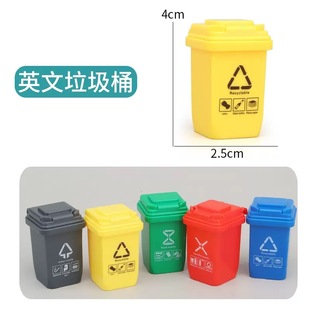 儿童垃圾分类益智玩具垃圾桶亲子幼儿园早教卡片游戏学习道具认知