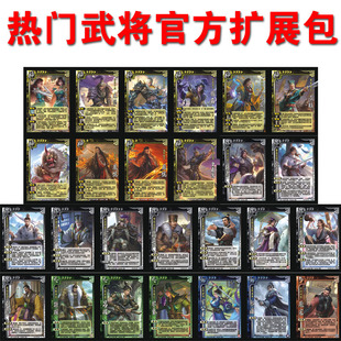 三国手杀一将成名界限突破武将拓展包卡片桌游卡牌SP扩展包十常侍