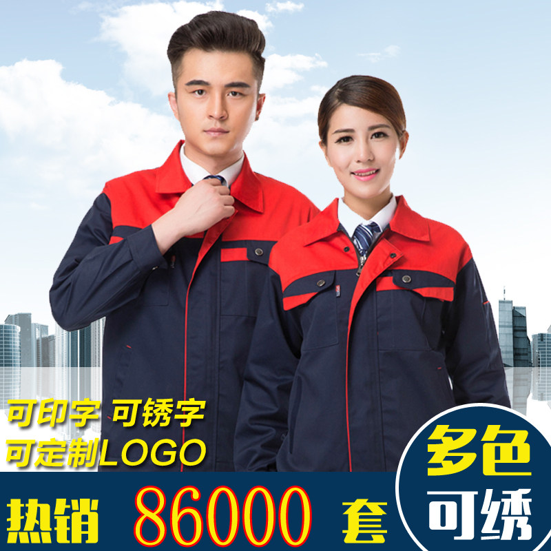 Tenue de travail - Ref 1911727 Image 5