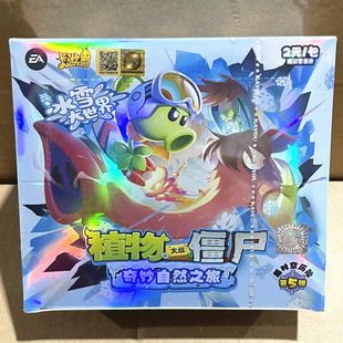 卡游植物大战僵尸卡片第5弹冰雪大世界收藏卡超时空历险卡牌卡册