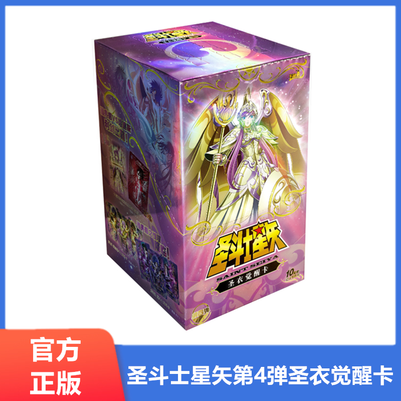 圣斗士星矢第四弹圣衣觉醒卡牌