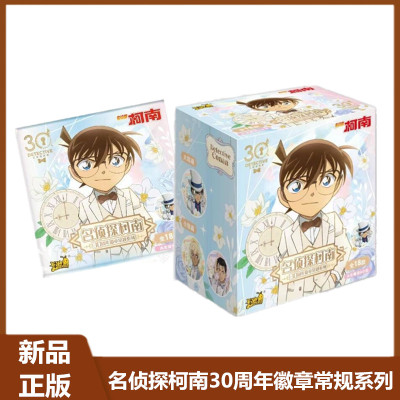 名侦探柯南徽章常规动漫盲盒吧唧