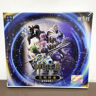 集卡社正版神印王座卡片两元包光明传承豪华版收藏卡SSP卡牌周边