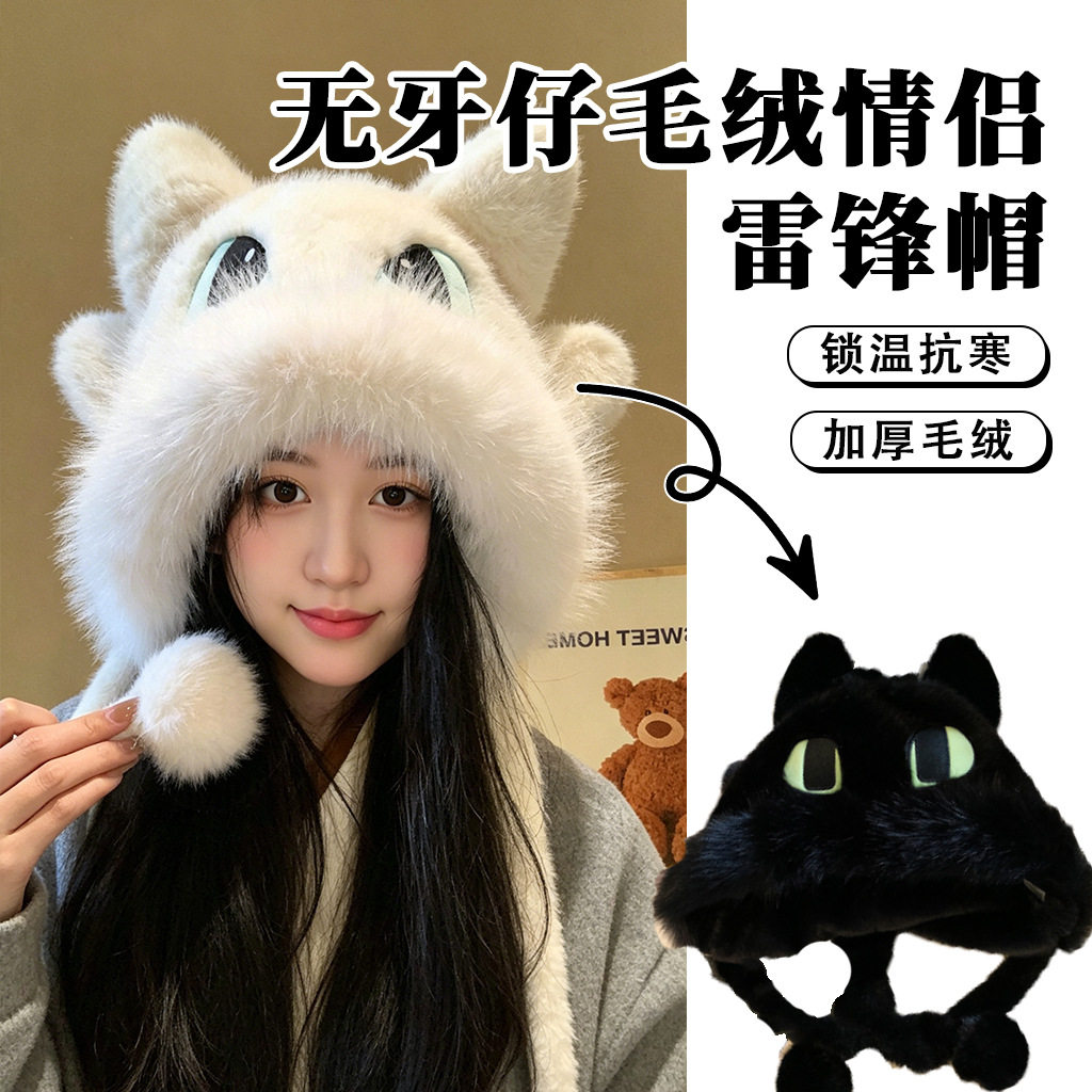 环球影城可爱无牙仔毛绒帽子女2025年冬季情侣款保暖显脸小雷锋帽图片