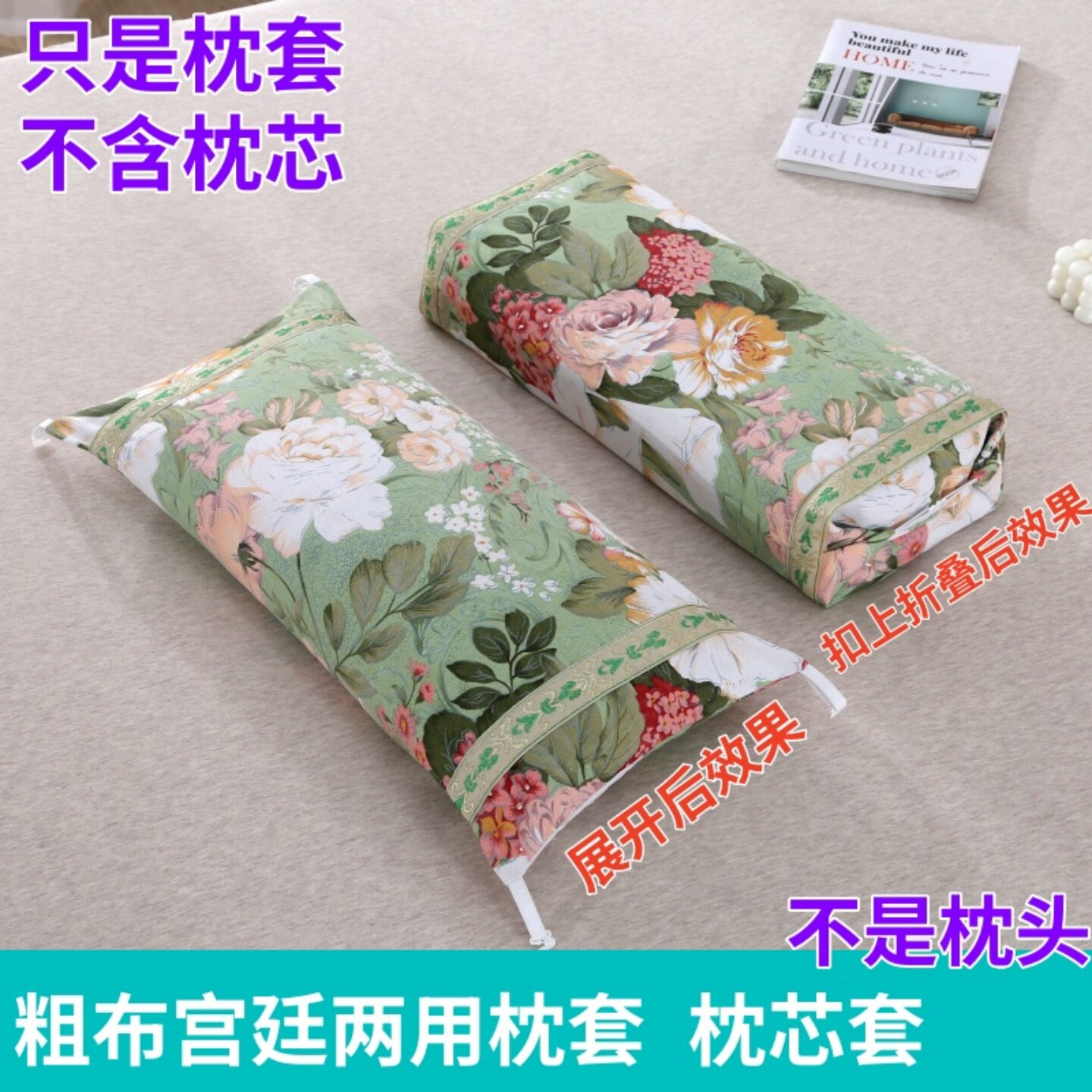 本店加大款宫廷枕套印花棉粗布单人枕套枕头皮长方枕芯套颈椎枕套