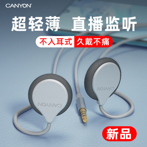 CANYON直播声卡监听耳机专业耳返3米超长线手机网红主播头戴有线