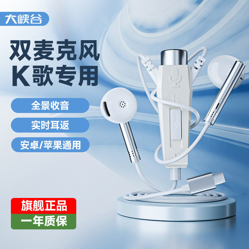 CANYON双麦克K歌声卡耳机专用有线唱歌安卓手机平板电脑耳返耳麦