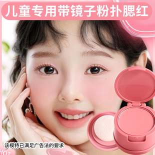 儿童专用舞台妆腮红 除指甲油外购全店任意两件化妆品送此腮红