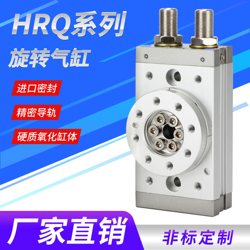 HRQ摆台旋转气缸90/180°可调