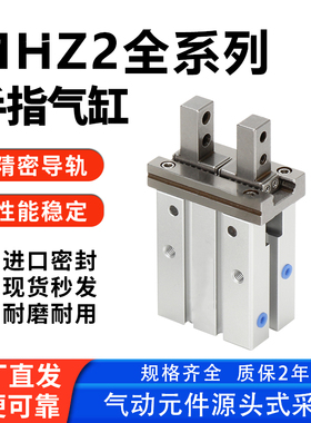 平行开闭气爪机械手SMC/亚德客型气动手指气缸MHZ2-10D/16/20/25
