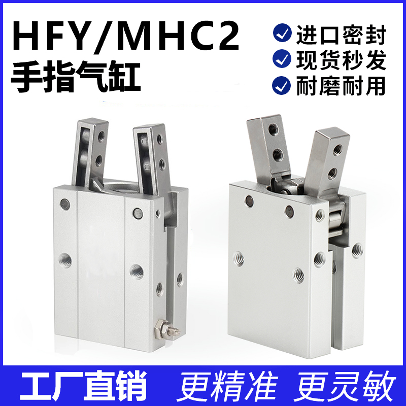 工厂直销亚德客型气动手指气缸