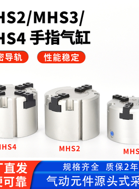 MHS3手指三爪气缸SMC型MHS3/2-16D20D25D32D40D50D63D高精度系列