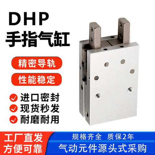 HDP手指气缸机械夹爪气动元件
