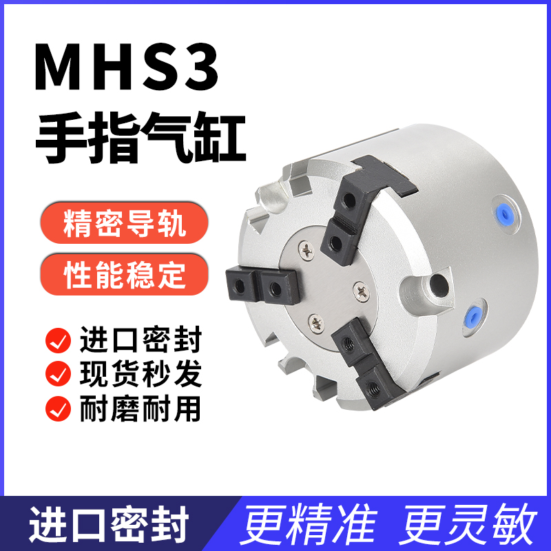 二三四爪机床卡盘平行手指气缸