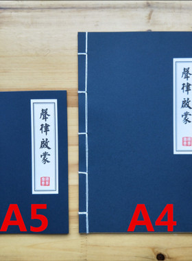 六一儿童节表演出道具蓝皮线装仿古书声律启蒙明日歌唐诗宋词