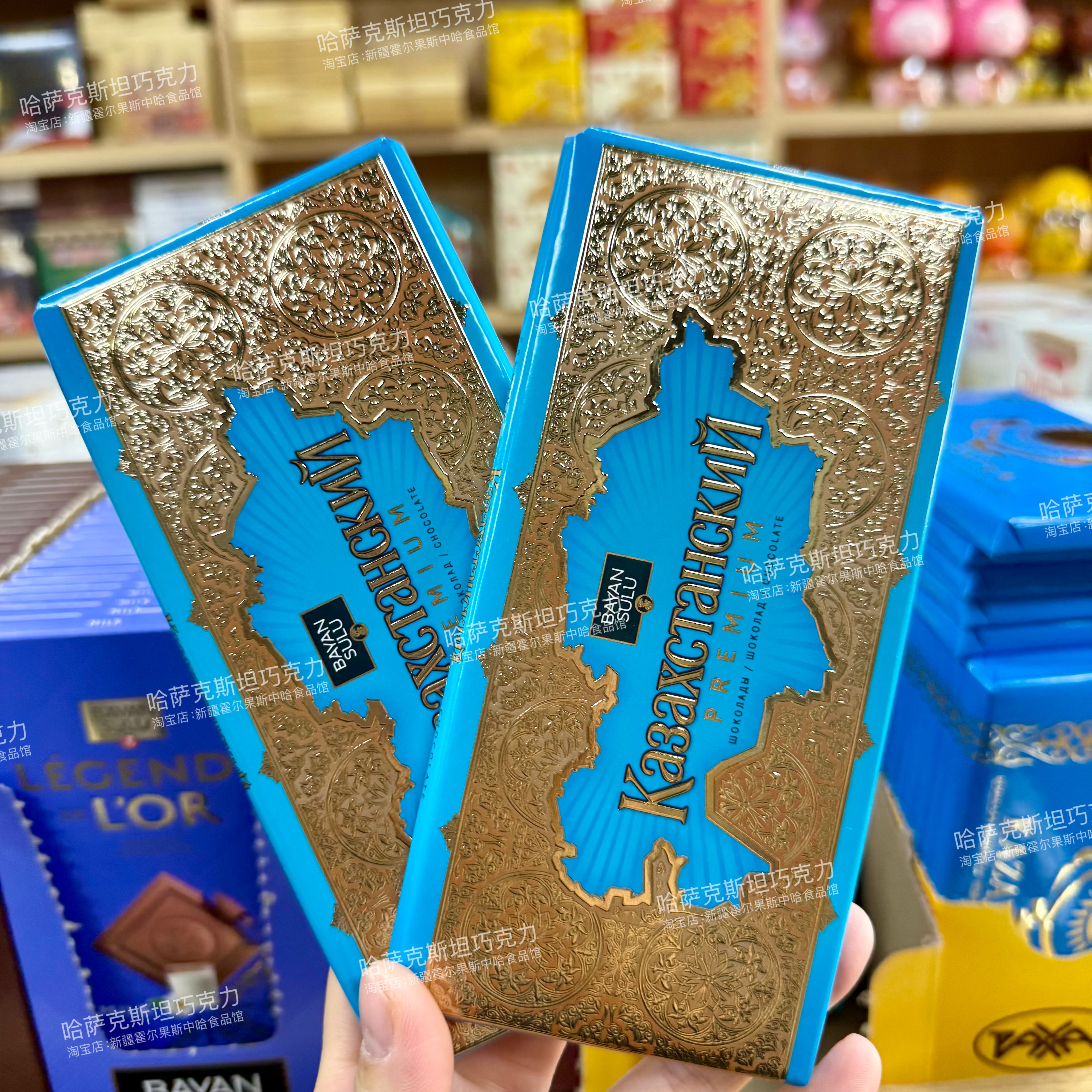 2个哈萨克斯坦巧克力巴彦丝路黑牛奶巧克力