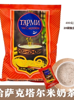 内蒙古炒米咸味速溶哈萨克塔尔米奶茶粉20包袋装固体饮料400克