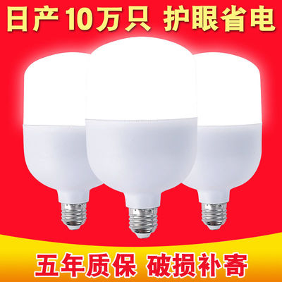led灯泡超亮e27螺口10w200w车间