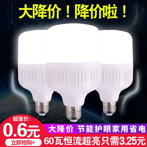 超亮led灯泡家用照明20W30W60W