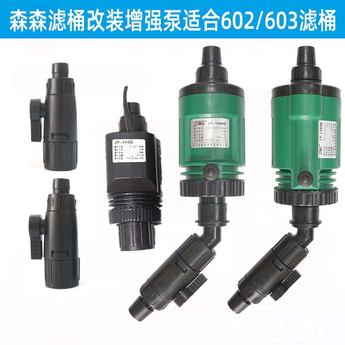 Sensen Filter Barrel Head Head 602/603 Внешняя оригинальная модификация ствола с баррелем для усиления насоса циркулирующего насоса