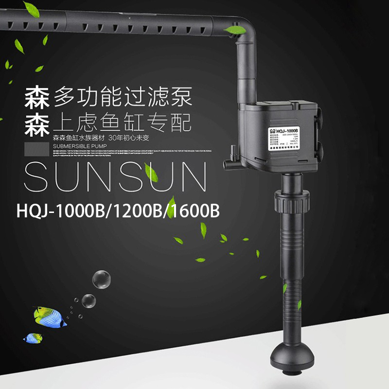 森森鱼缸原配HQJ-1000B/1200B/1600B潜水泵三合一静音循环过滤器-封面