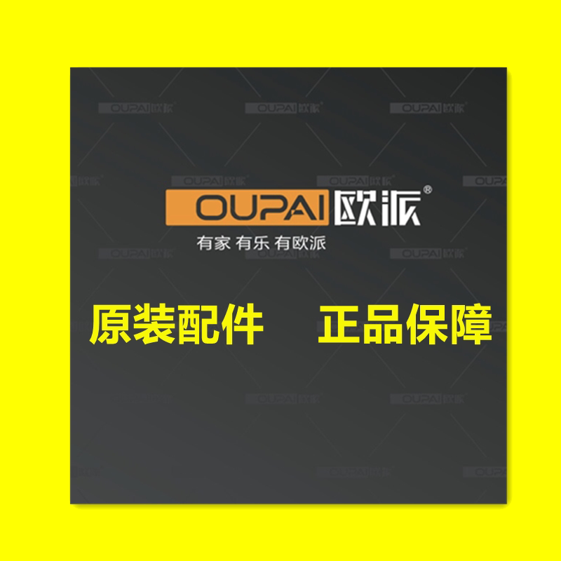 欧派麻将机配件欧欧派专用电机图片