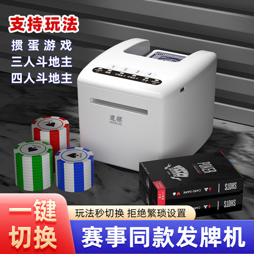 发牌机追掠扑克机掼蛋三人四人斗地主自动发牌懒人发牌机定制礼品