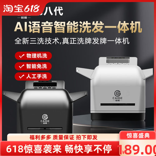 智能语音多功能全自动发牌机