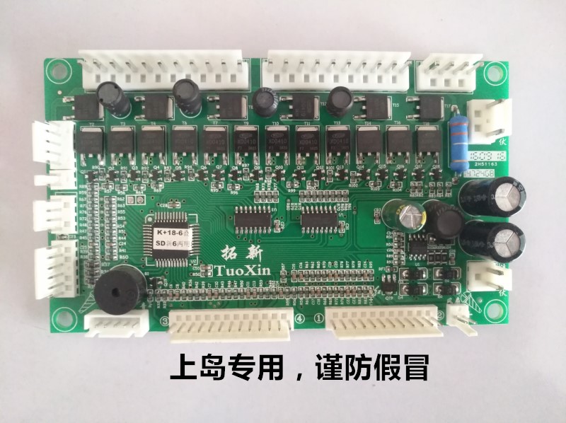 主板金帝鸿运汇晶思泰科迪麻将机