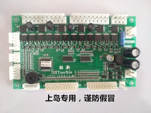 麻将机主板/金帝/东雀台雀/鸿运/汇晶麻将机思泰兰科主板科迪主板