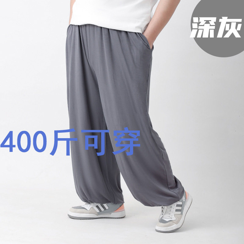 300斤大码夏季薄款莫代尔灯笼裤男女款加肥加大休闲裤太极练功裤