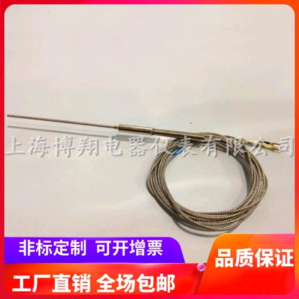 海天注塑机配件 K型针式热电偶 Φ2.3*100*2.5m 铠装感温线