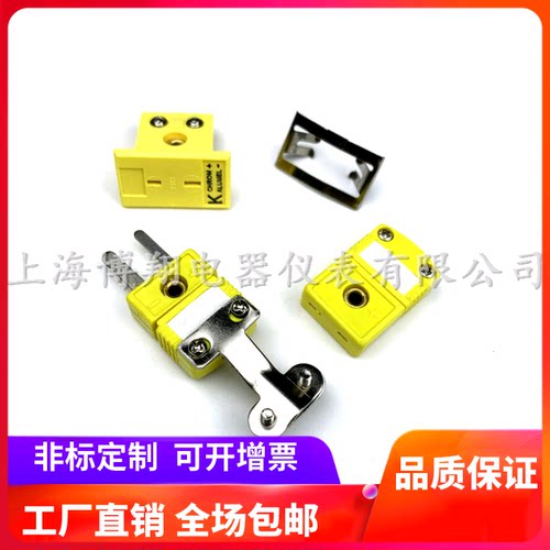 欧米伽K型热电偶插头连接器