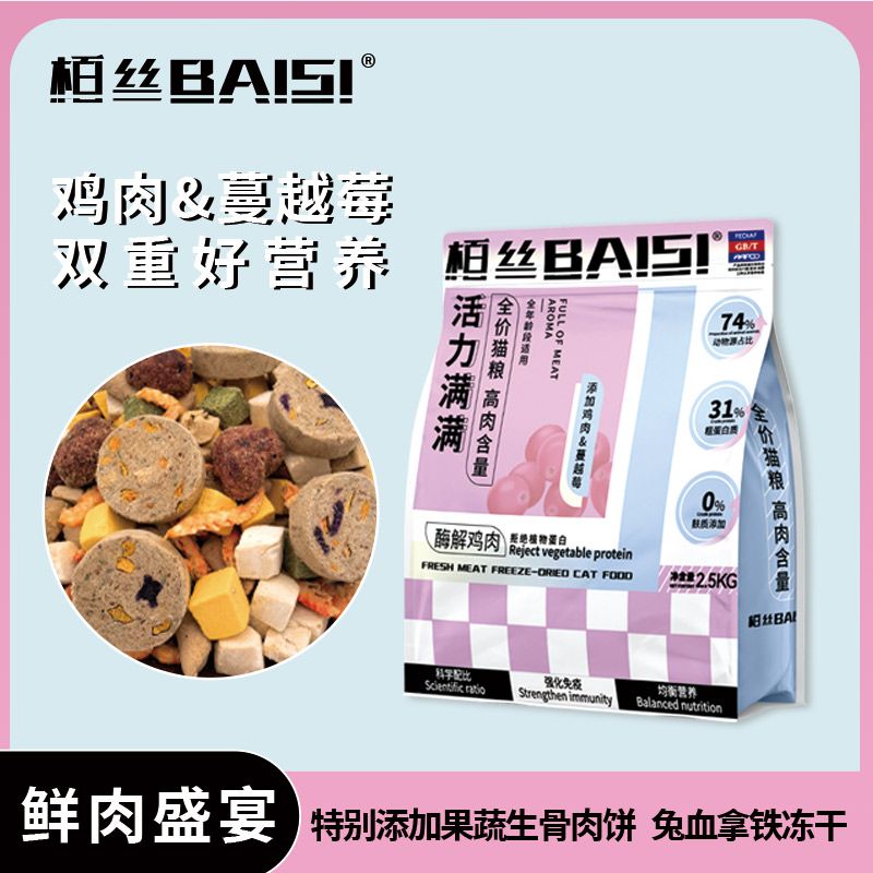 全价鸡肉蔓越莓冻干多拼