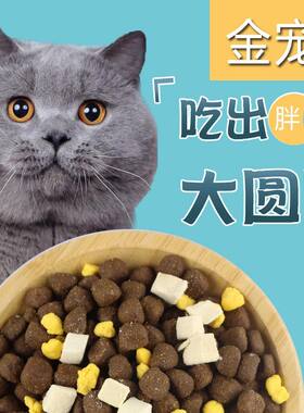 冻干猫粮增肥胖脸成猫幼
