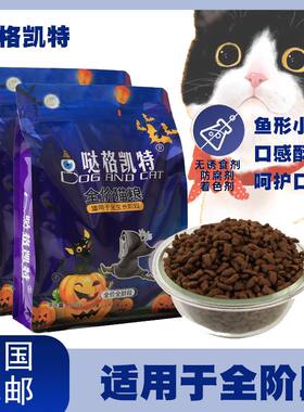 猫粮全阶段通用型2.5斤0