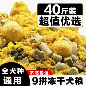 佰滋利冻干肉松狗粮40斤