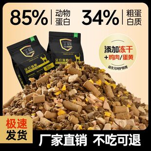 冻干鱼肉味猫粮颗粒猫粮全价六拼通用增肥发胖天然营养无谷主猫粮