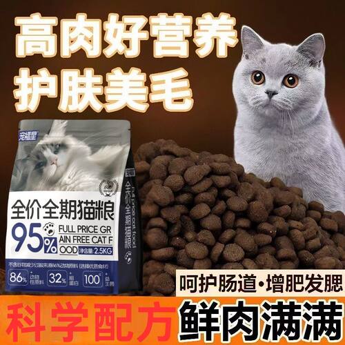 鲜肉幼猫猫粮1到12个月食