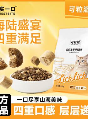 诚实一口可粒派全阶段全