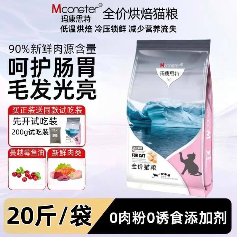 汉欧厂冻干猫粮增肥发腮