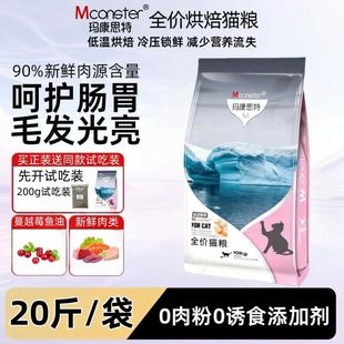 汉欧厂冻干猫粮增肥发腮幼猫成猫全阶段通用型营养猫主粮蓝猫布偶