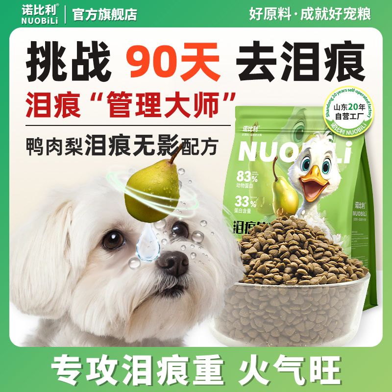 山东20年工厂】诺比利鸭