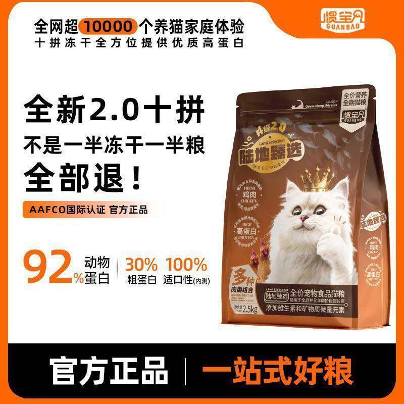 惯宝猫粮高蛋白鸡肉全阶