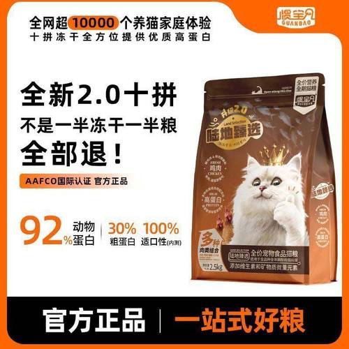 惯宝猫粮高蛋白鸡肉全阶