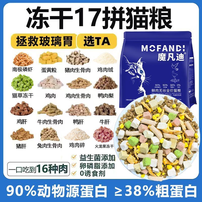 卵磷脂豪华冻干17拼一口