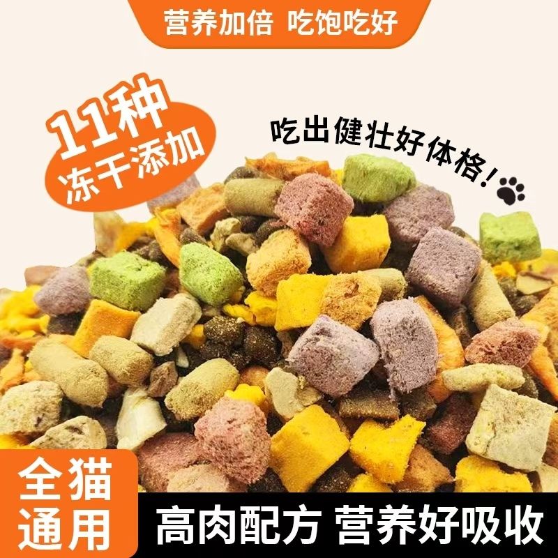 冻干猫粮增肥发腮成猫幼