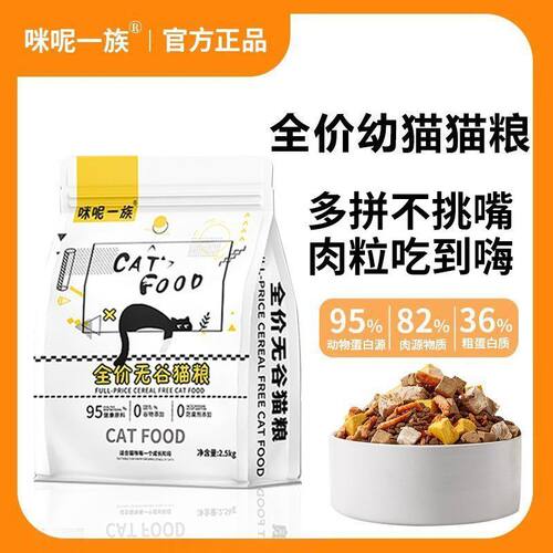 5斤冻干猫粮鲜肉无谷增肥