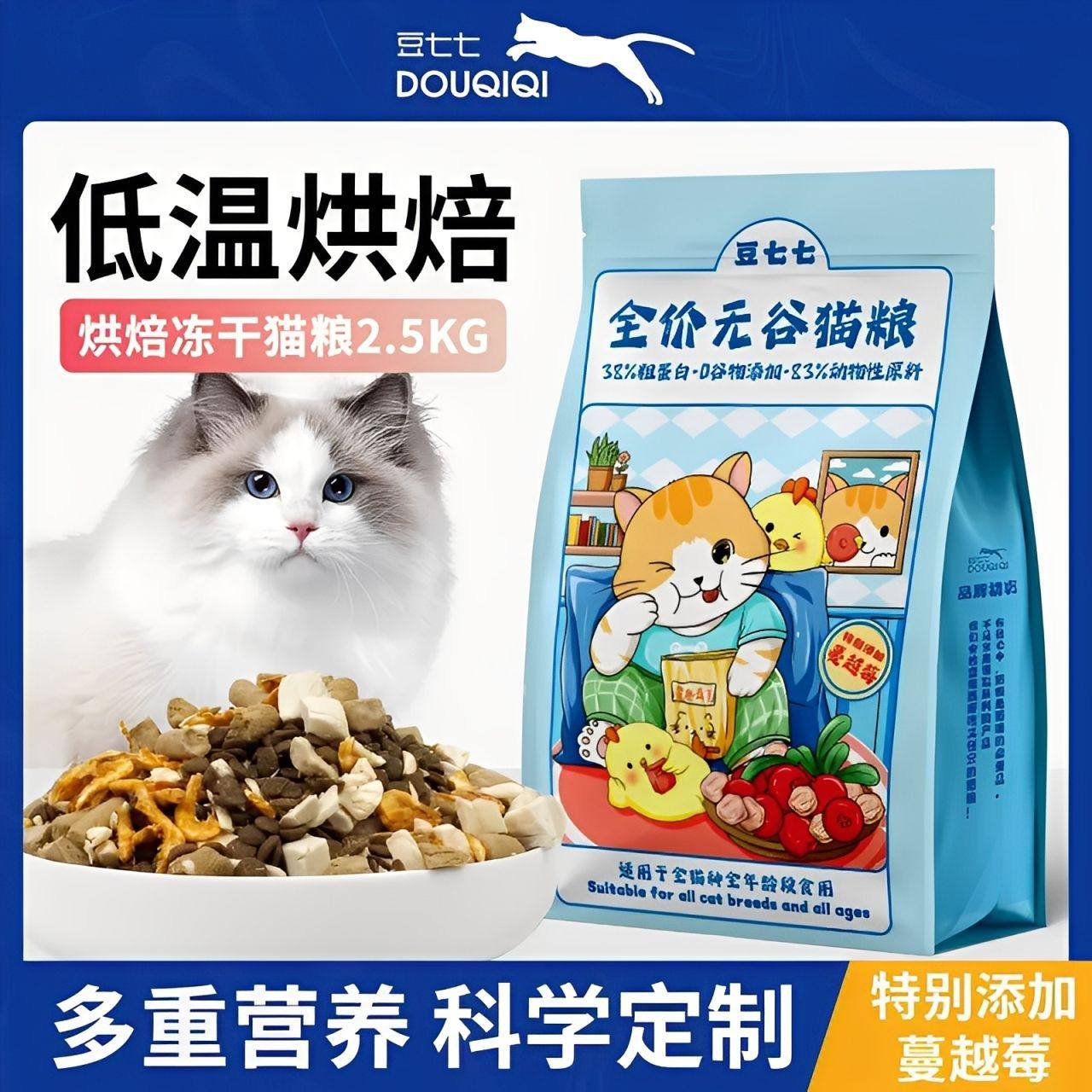豆七七全价全期猫粮幼猫成猫流浪猫冻干添加鸡肉蔓越莓猫咪主粮,宠物/宠物食品及用品,其它宠物粮食,淘宝优惠券,粉丝福利购,淘宝优惠卷